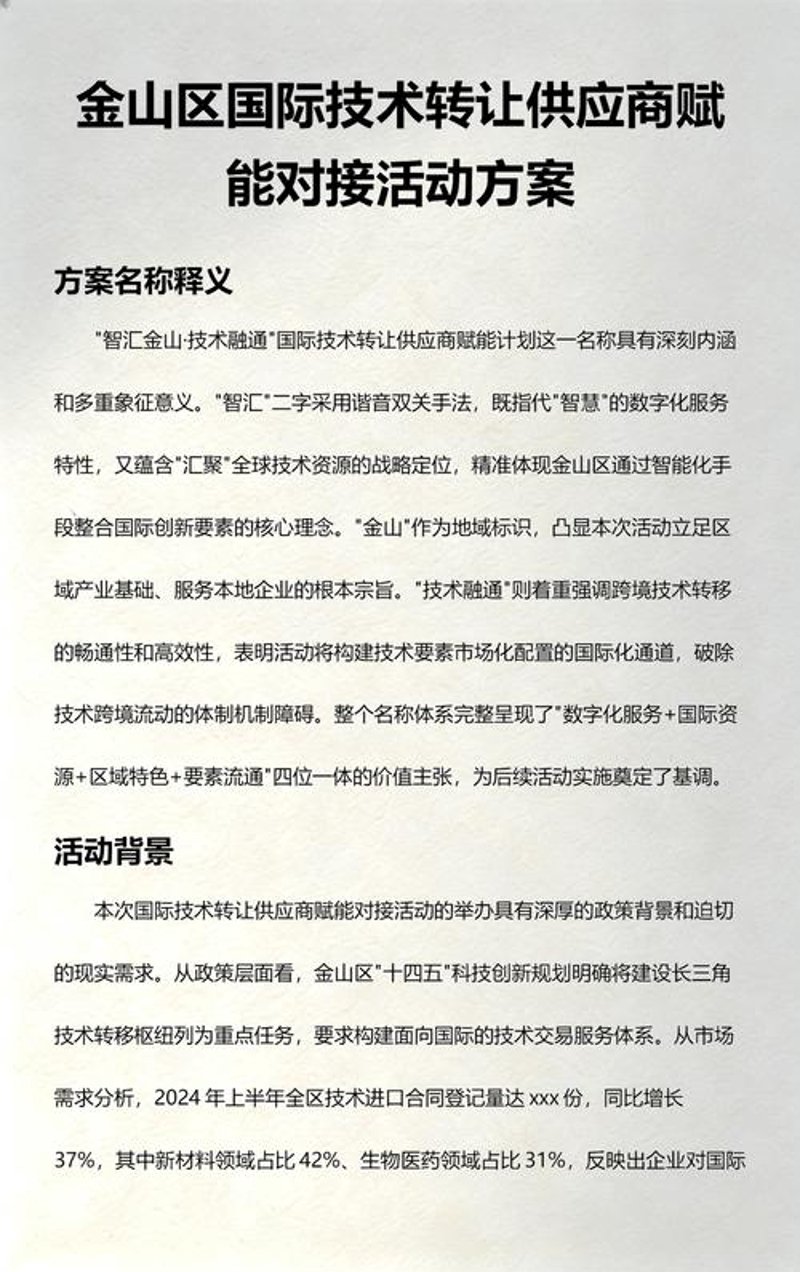 新材料技术开发：行业的未来引擎
